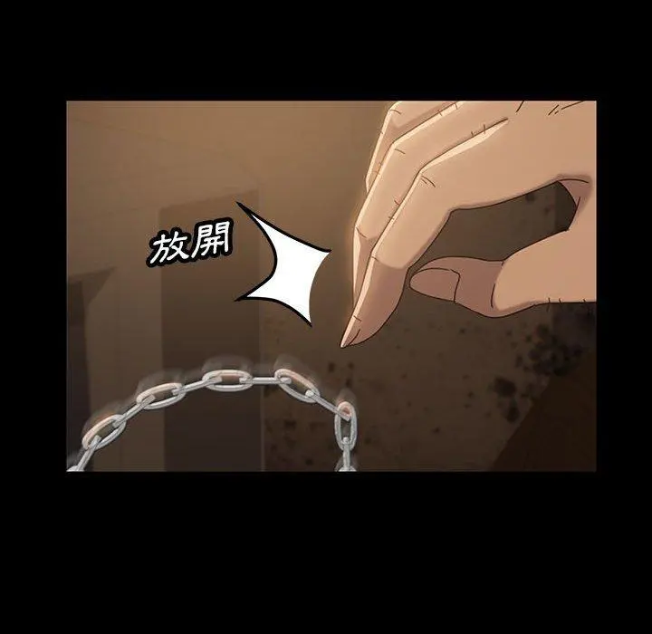 隔壁老金 第26话 第42页