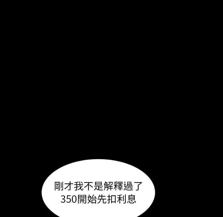 隔壁老金 第26话 第152页