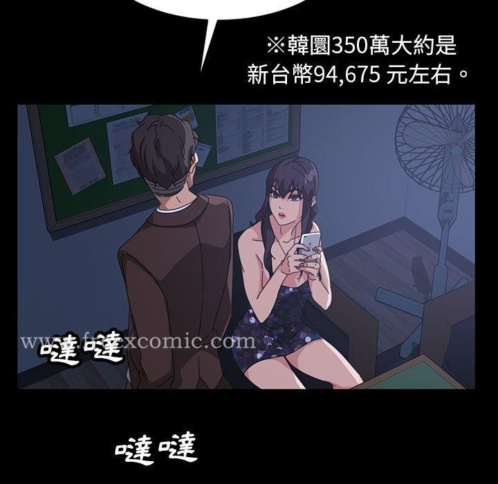 隔壁老金 第26话 第153页