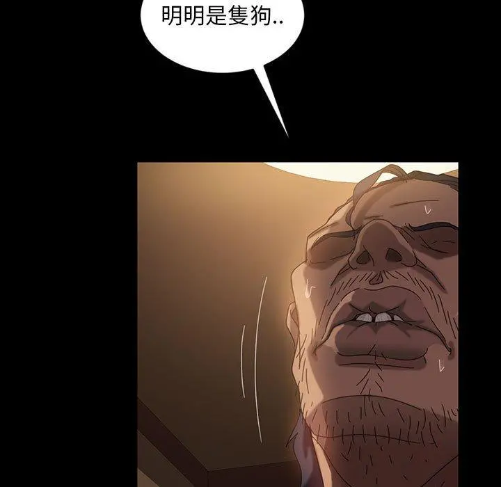 隔壁老金 第26话 第96页