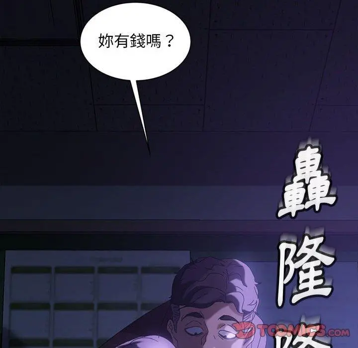 隔壁老金 第26话 第165页