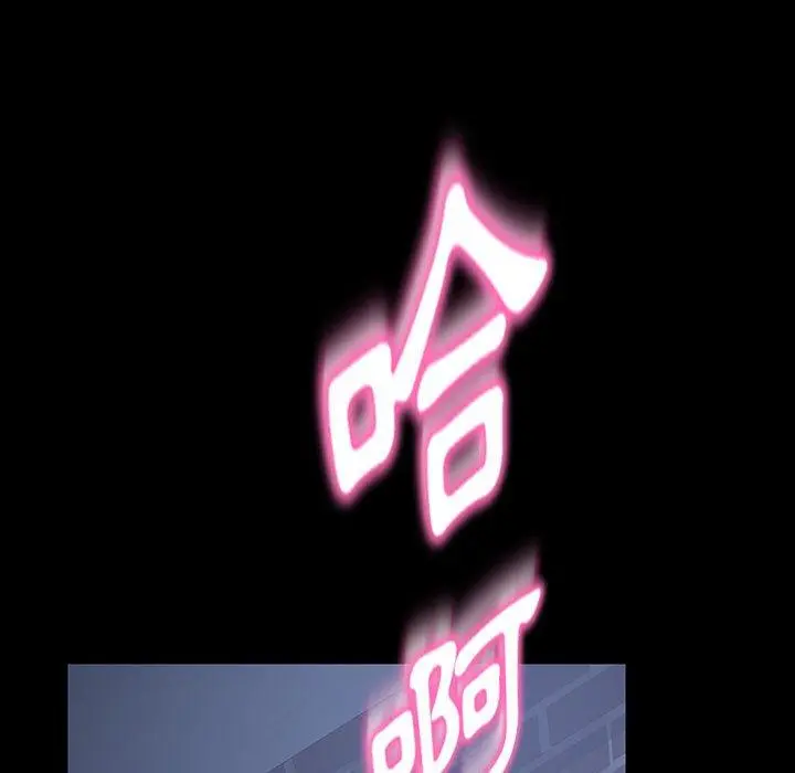 隔壁老金 第26话 第102页