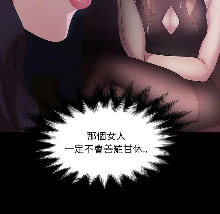 隔壁老金 第26话 第109页