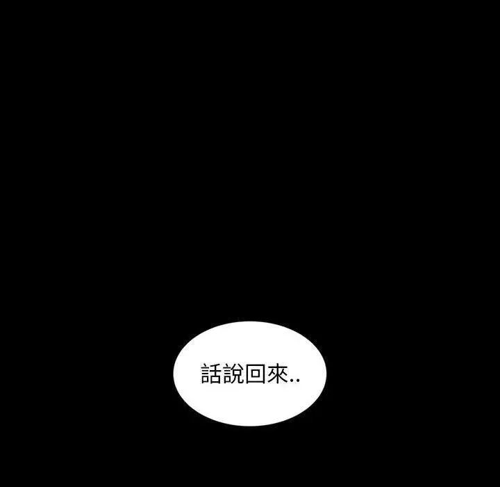 隔壁老金 第26话 第163页