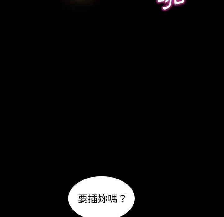 隔壁老金 第26话 第35页