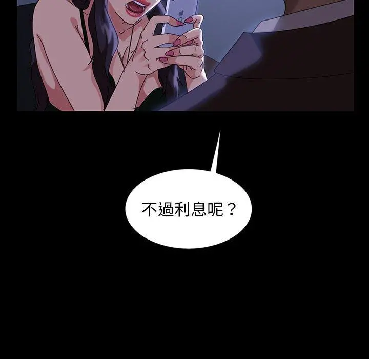 隔壁老金 第26话 第149页
