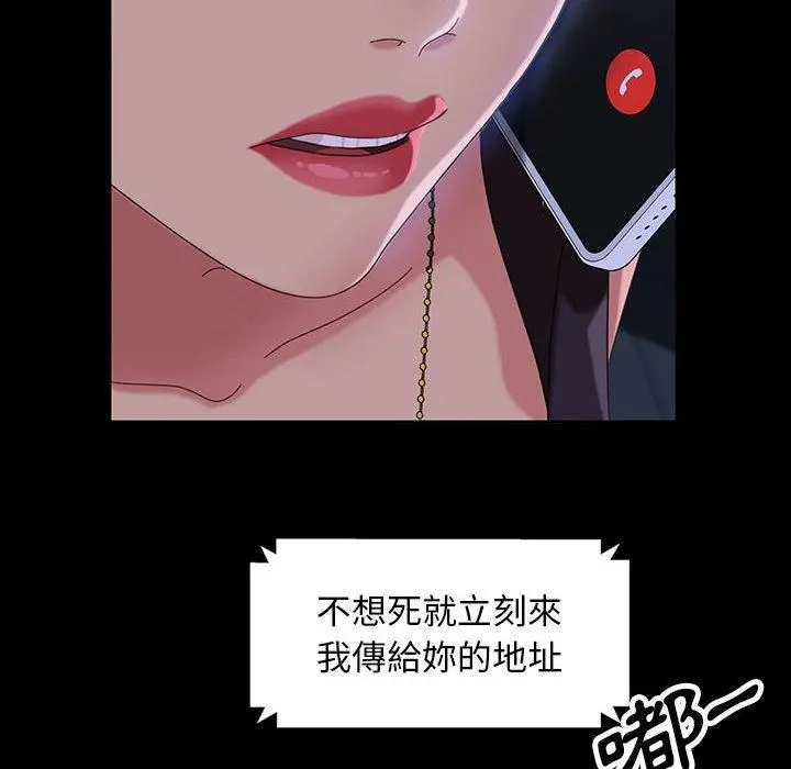 隔壁老金 第26话 第120页