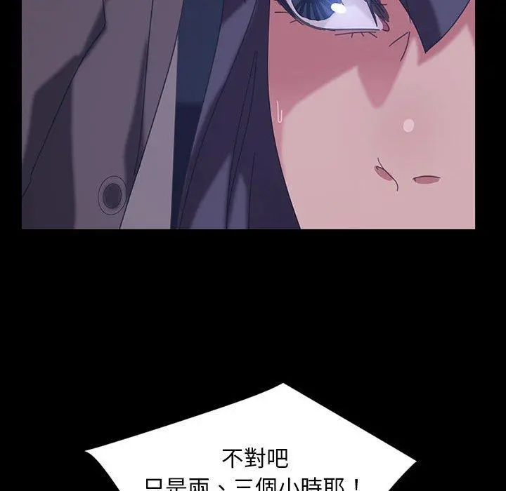 隔壁老金 第26话 第156页