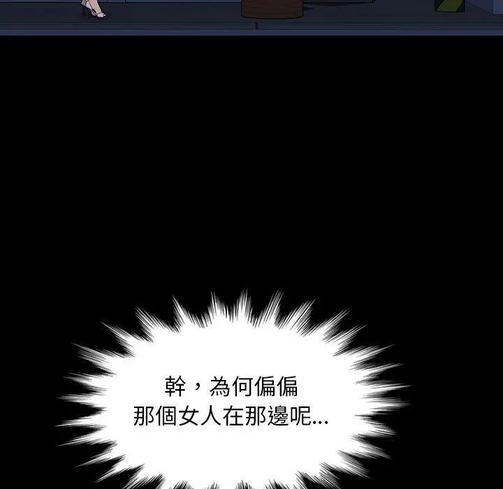隔壁老金 第26话 第107页