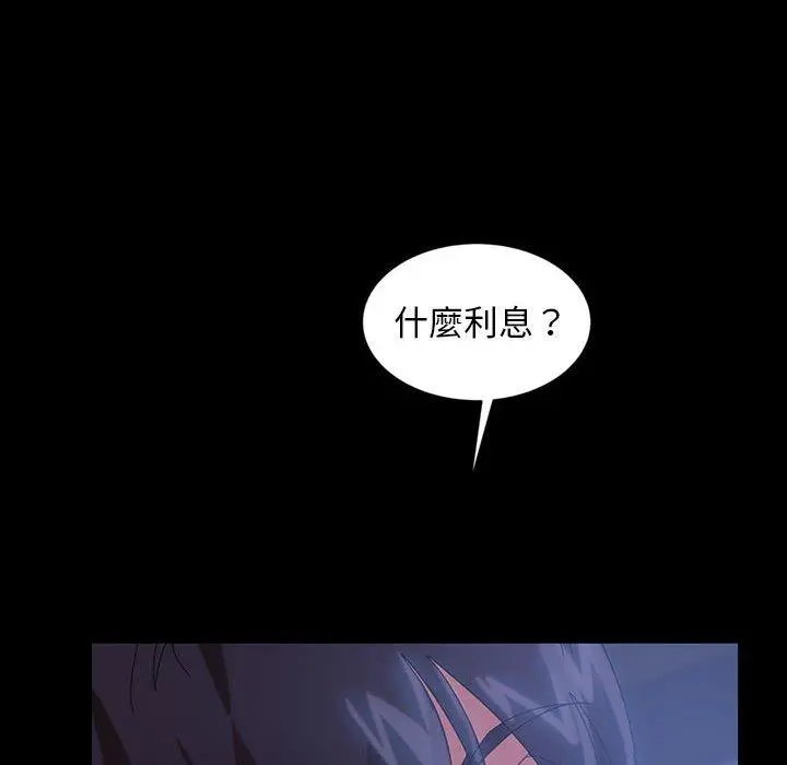 隔壁老金 第26话 第150页