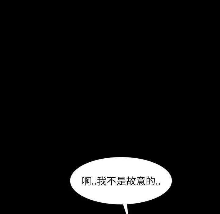隔壁老金 第26话 第43页