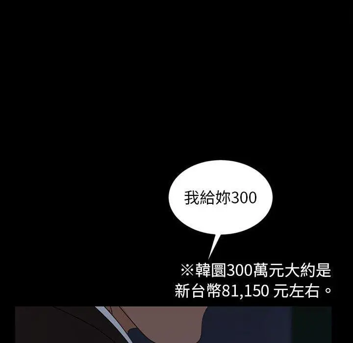 隔壁老金 第26话 第154页