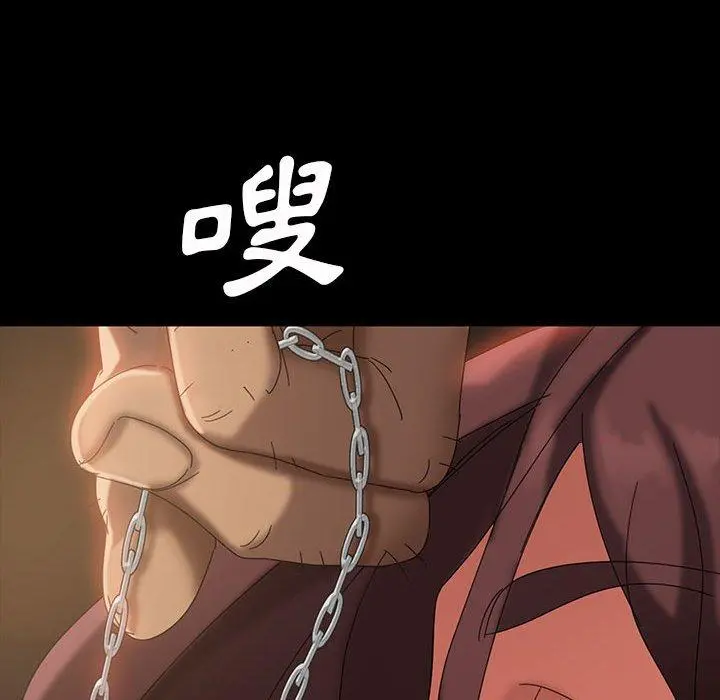 隔壁老金 第26话 第77页