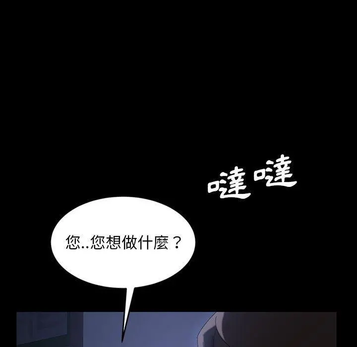 隔壁老金 第26话 第136页