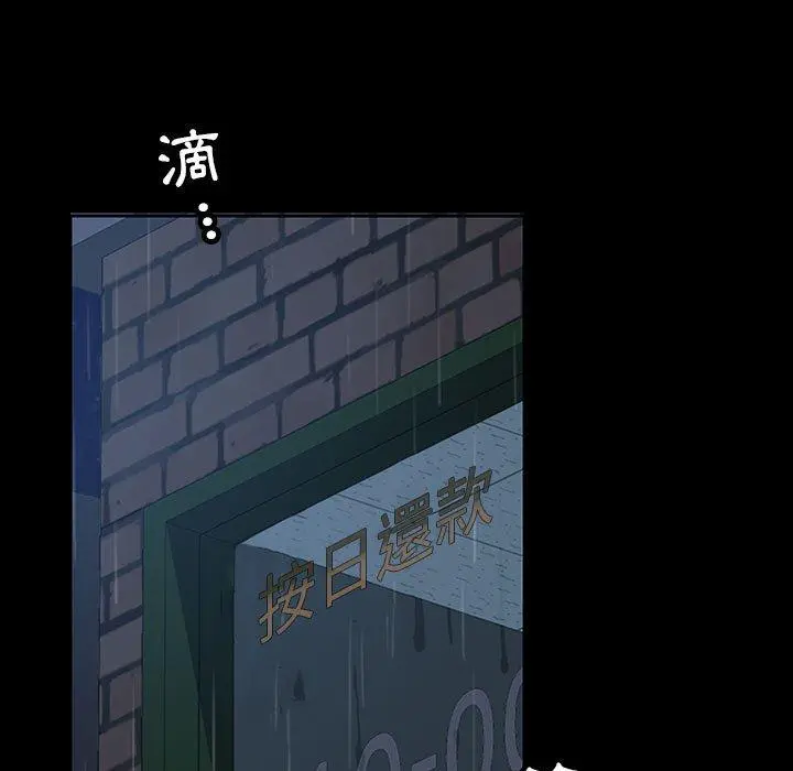 隔壁老金 第26话 第126页