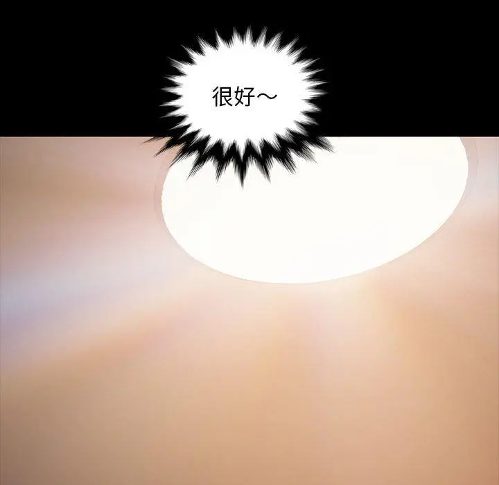 隔壁老金 第26话 第12页