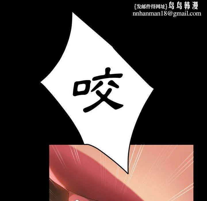 隔壁老金 第26话 第84页