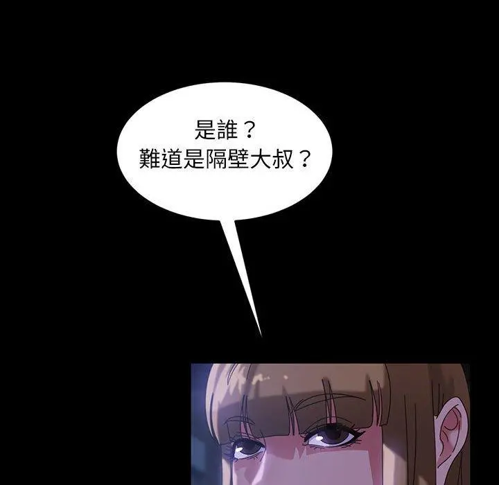 隔壁老金 第37话 第45页