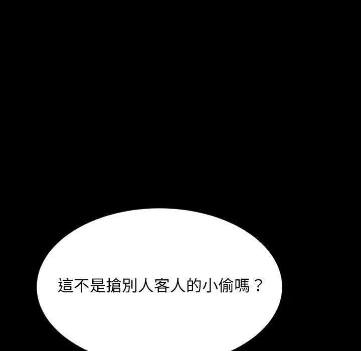 隔壁老金 第37话 第111页