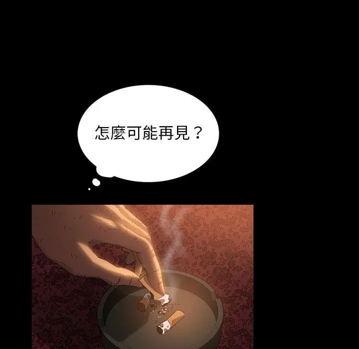 隔壁老金 第37话 第23页