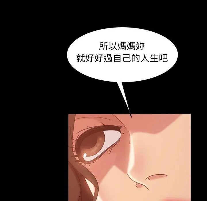 隔壁老金 第37话 第61页