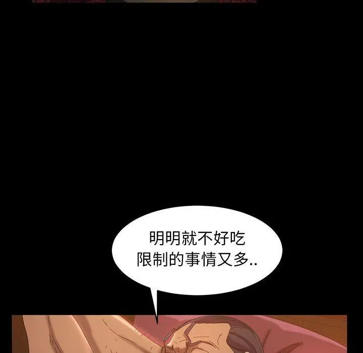 隔壁老金 第37话 第24页