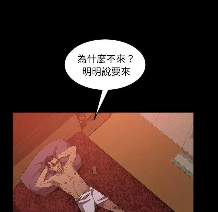 隔壁老金 第37话 第74页