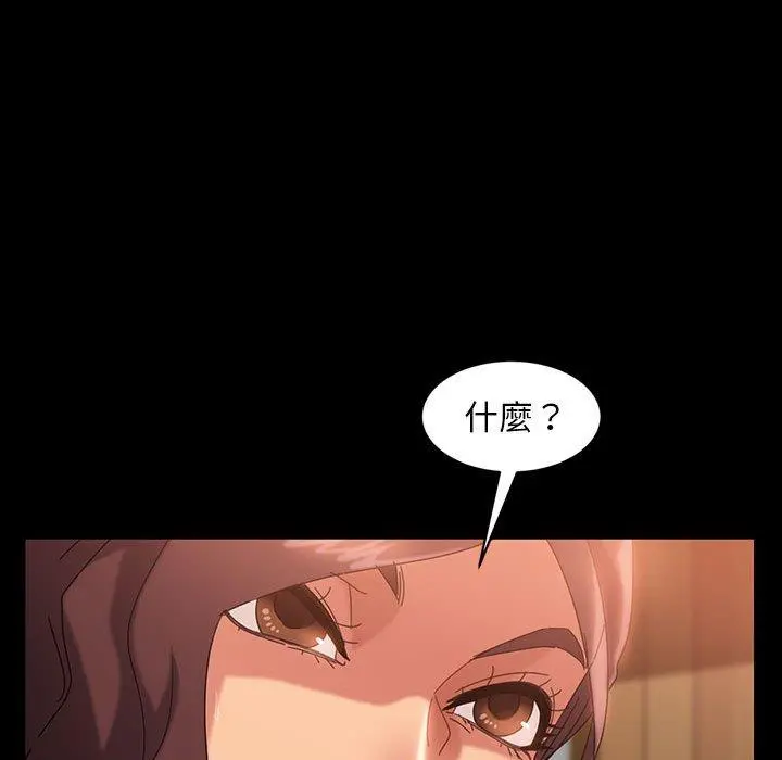 隔壁老金 第37话 第59页