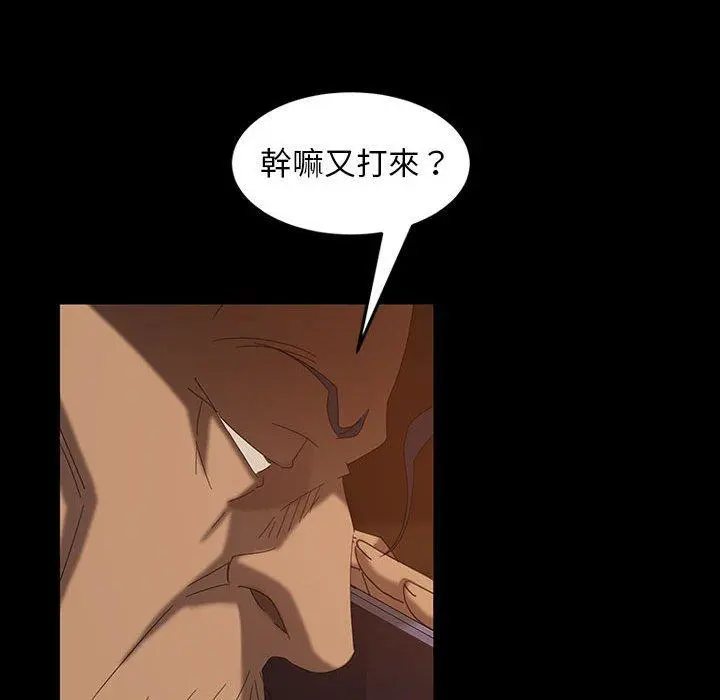 隔壁老金 第37话 第79页