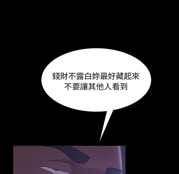 隔壁老金 第37话 第102页