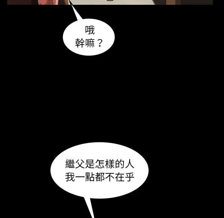 隔壁老金 第37话 第57页