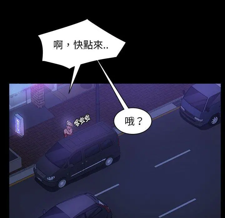 隔壁老金 第37话 第107页