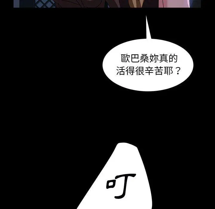 隔壁老金 第37话 第39页