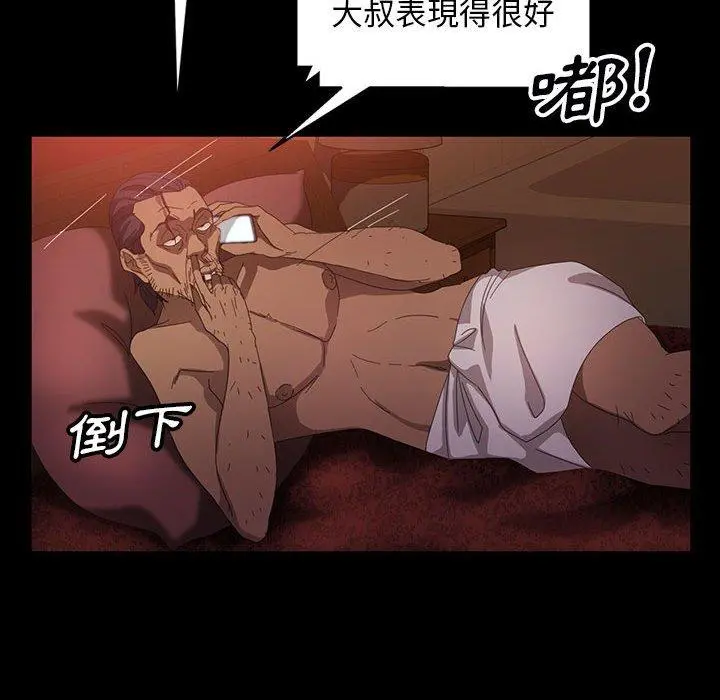隔壁老金 第37话 第83页