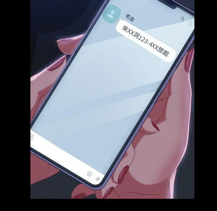 隔壁老金 第37话 第42页