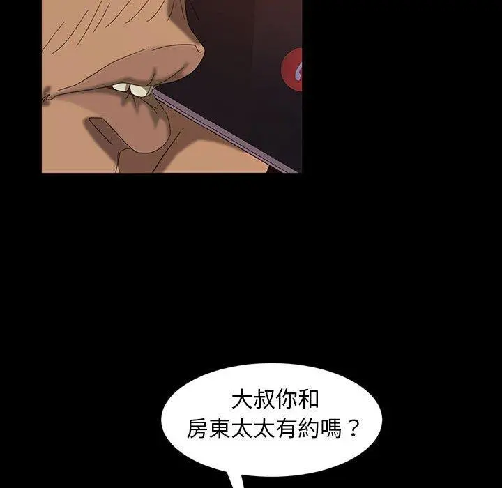隔壁老金 第37话 第80页