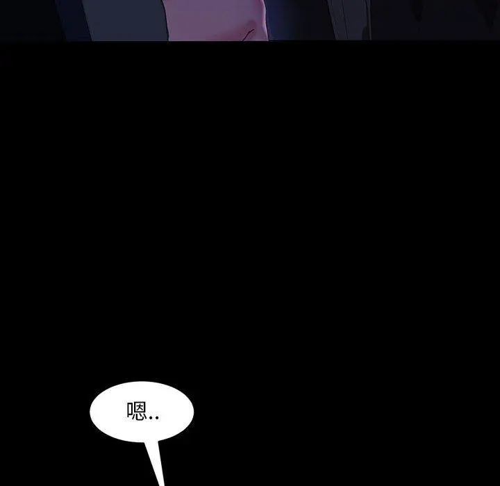 隔壁老金 第37话 第100页