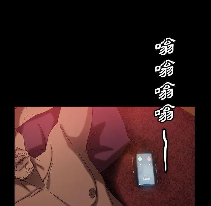 隔壁老金 第37话 第76页