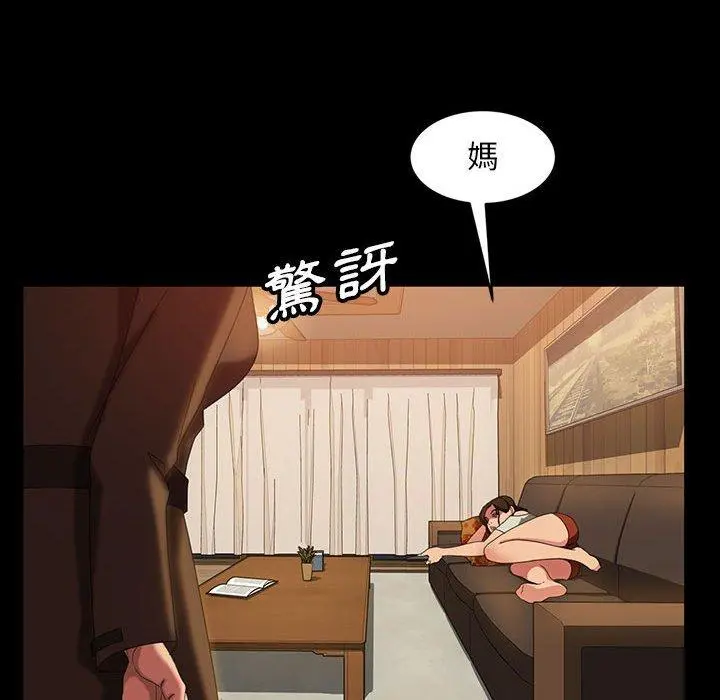 隔壁老金 第37话 第56页