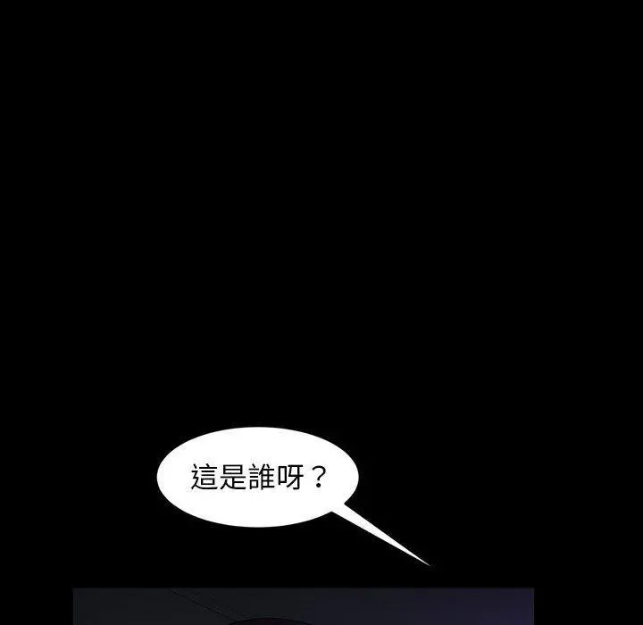 隔壁老金 第37话 第109页