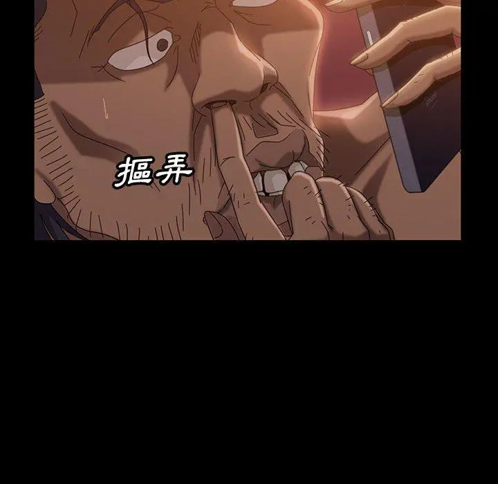 隔壁老金 第37话 第85页