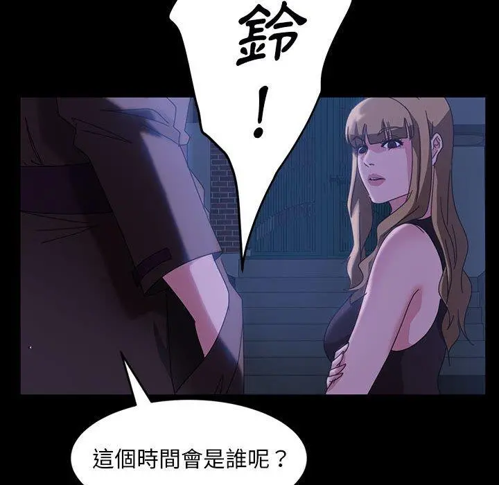 隔壁老金 第37话 第40页