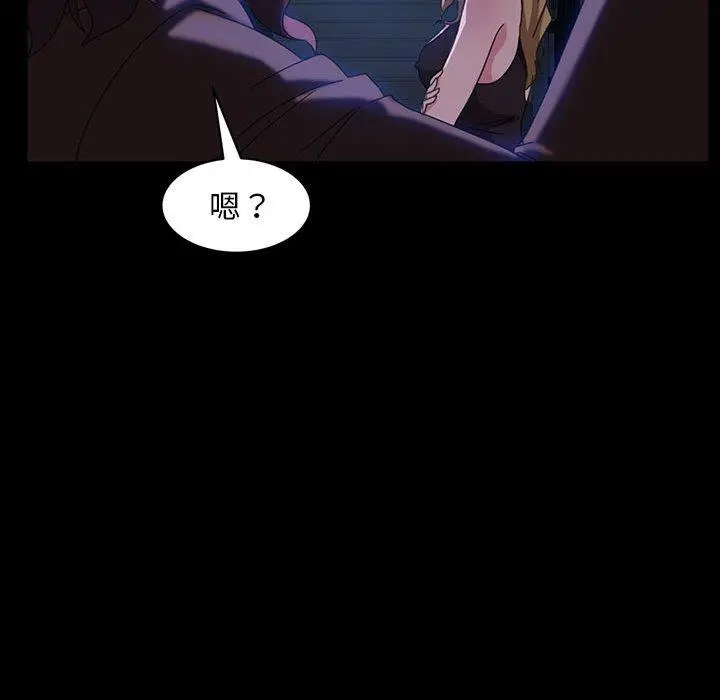 隔壁老金 第37话 第36页
