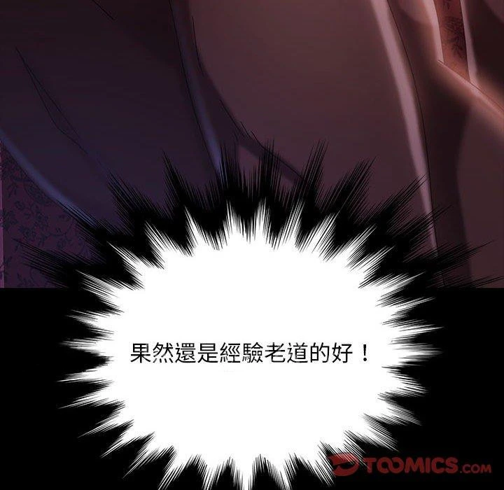隔壁老金 第37话 第138页