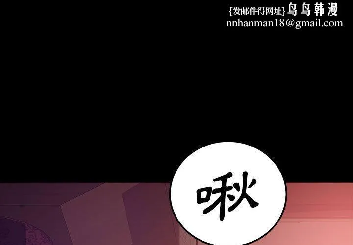 隔壁老金 第37话 第1页