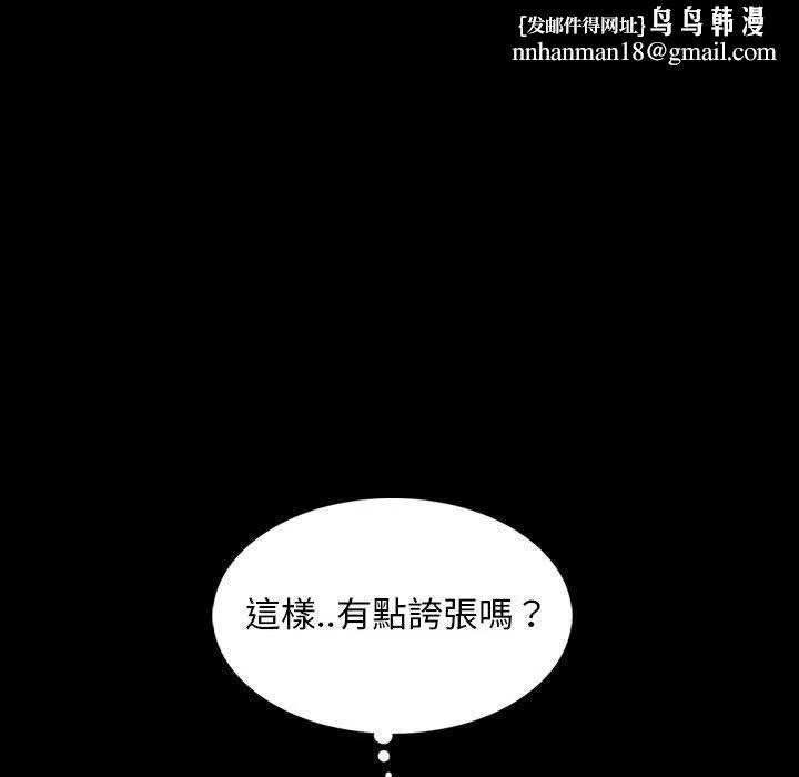 隔壁老金 第37话 第70页