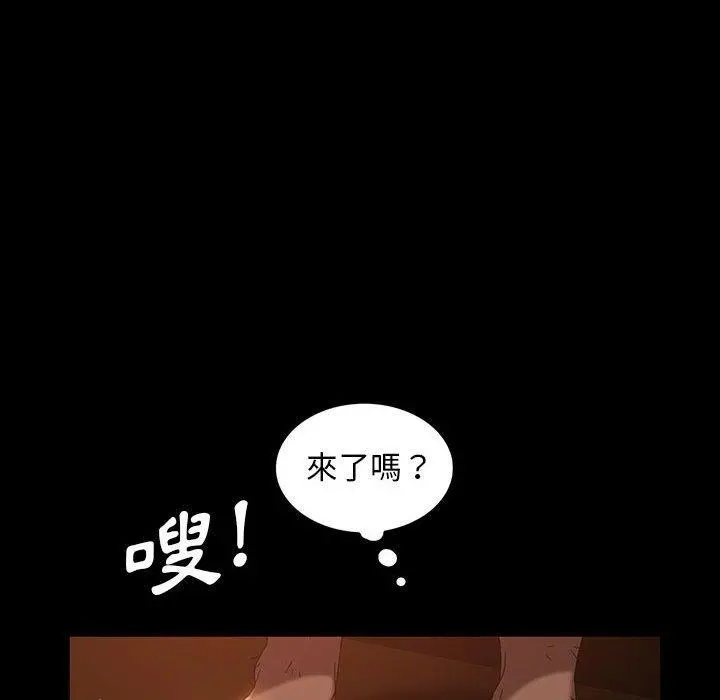 隔壁老金 第37话 第87页