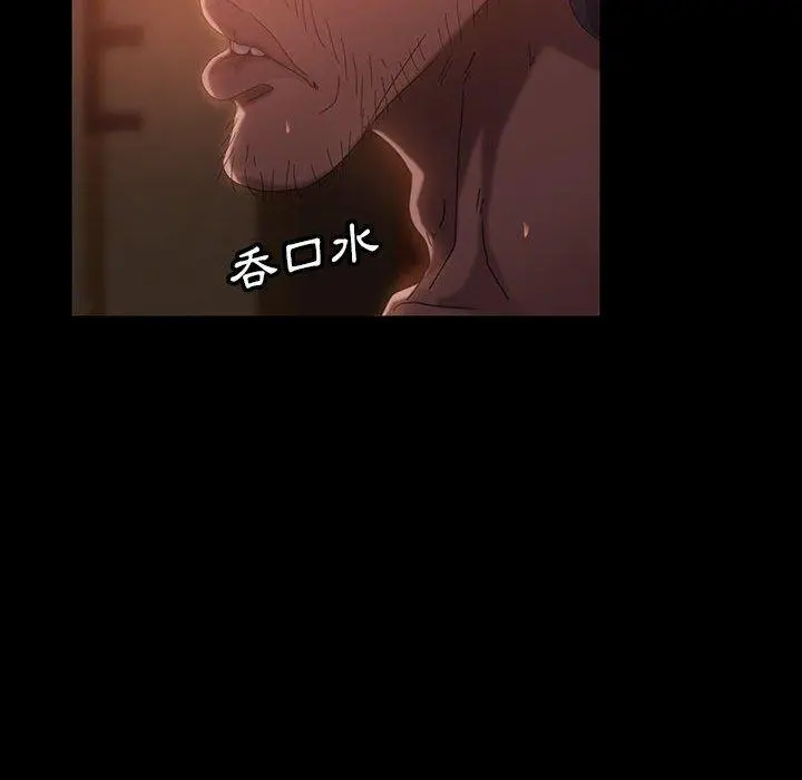 隔壁老金 第37话 第119页