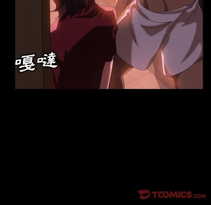 隔壁老金 第37话 第93页