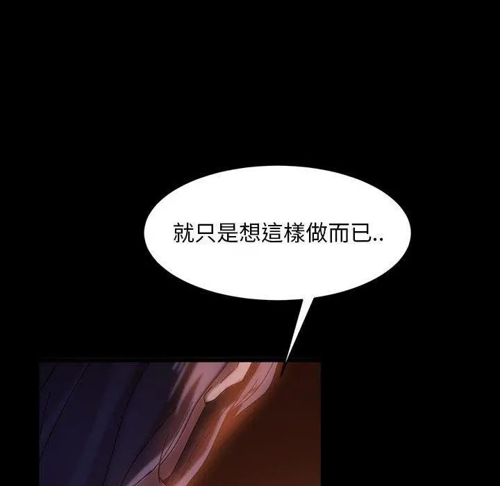 隔壁老金 第37话 第17页